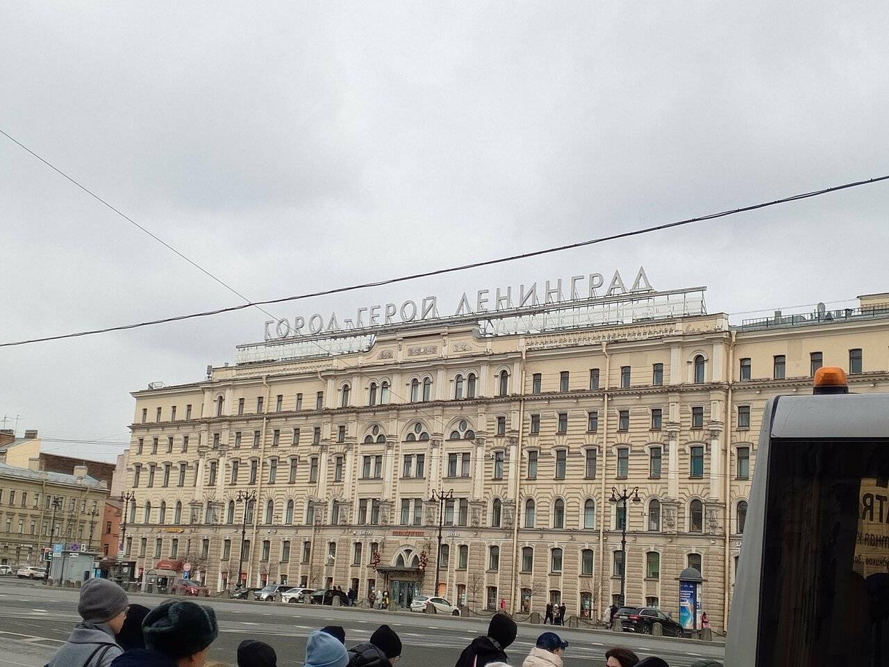 Фото Гостиницы Россия Санкт-Петербург 192