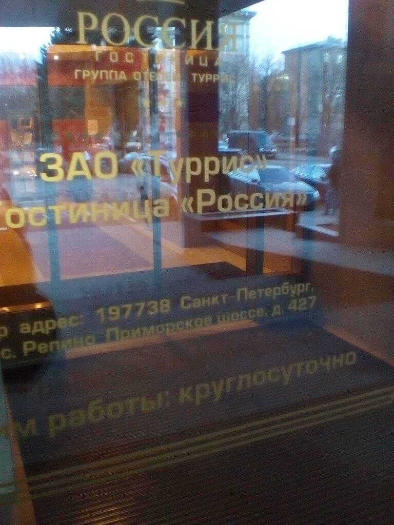Фото Гостиницы Россия Санкт-Петербург 65