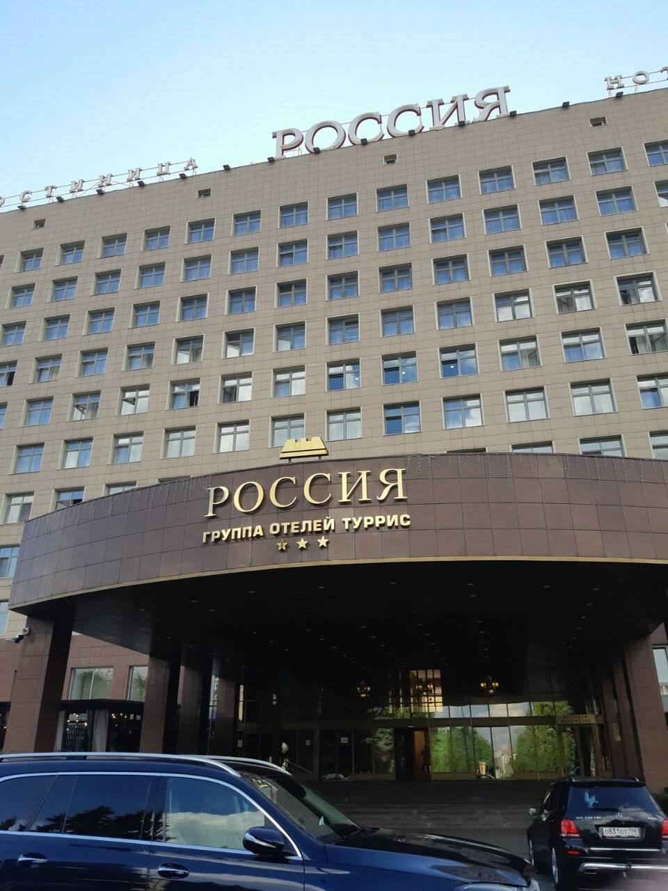 Фото Гостиницы Россия Санкт-Петербург 79