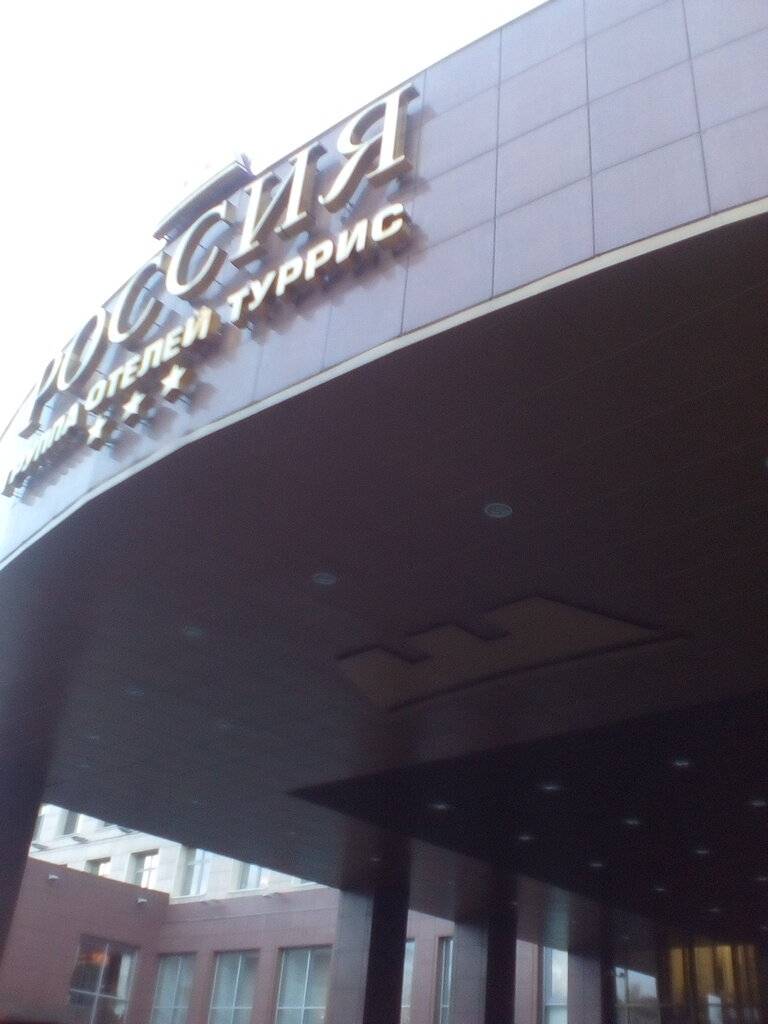 Фото Гостиницы Россия Санкт-Петербург 54